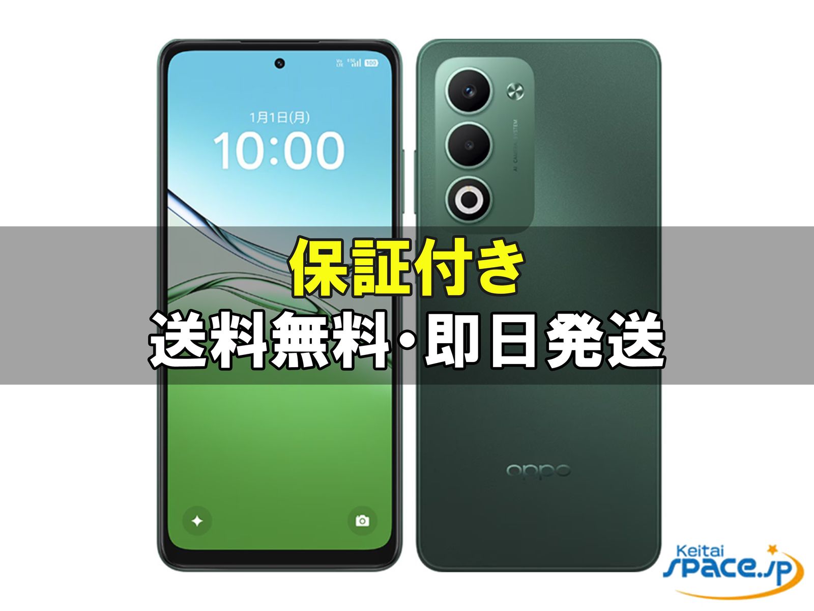 OPPO A5 5G 中古一覧｜SIMフリー・キャリア - 価格.com