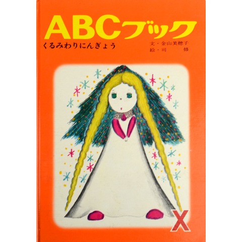 ABCブック｜恵文社一乗寺店 オンラインショップ