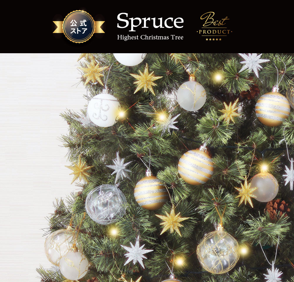 簡単組立式】ヨーロッパトウヒツリー ベツレヘムの星 オーナメント