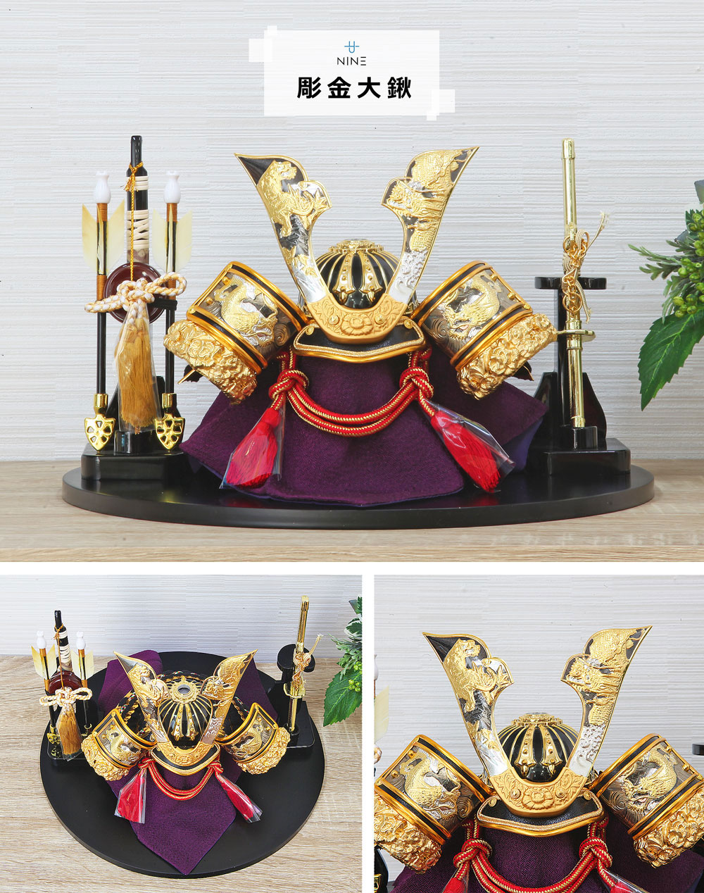 五月人形 コンパクト NINE（ナイン）| 選べる9種類の武将兜平台飾り