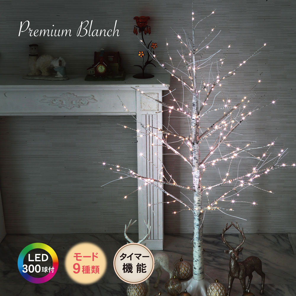 プレミアムブランチツリー ツリー ツリー単品 120cm 150cm 180cm 分割