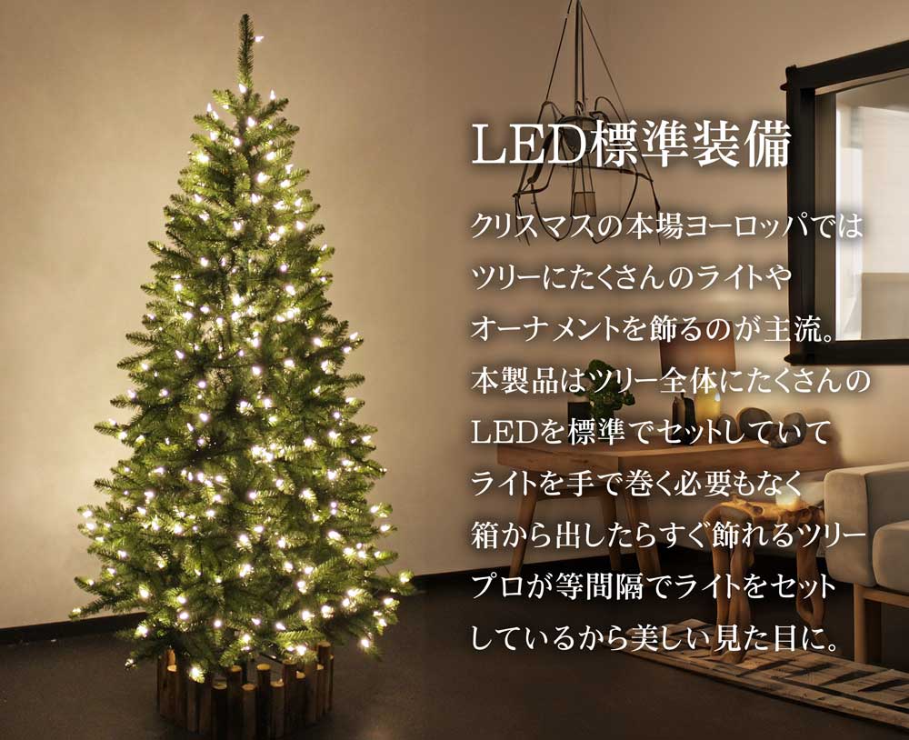 簡単組立式】LEDライト付きツリー ツリー単品 120cm 150cm 180cm 210cm