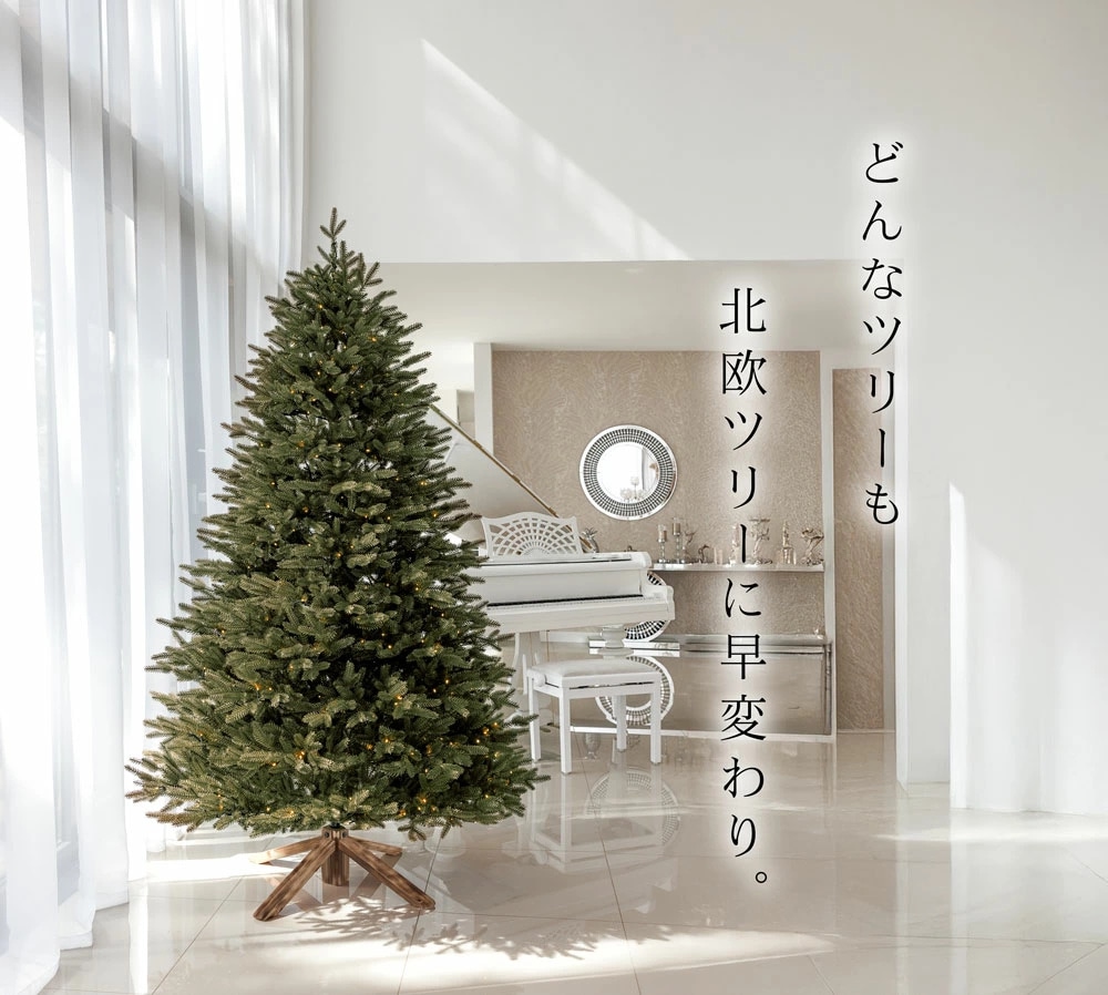 公式 CLAREX 正規品】クリスマスツリー 足元 隠し 木製 スタンド脚