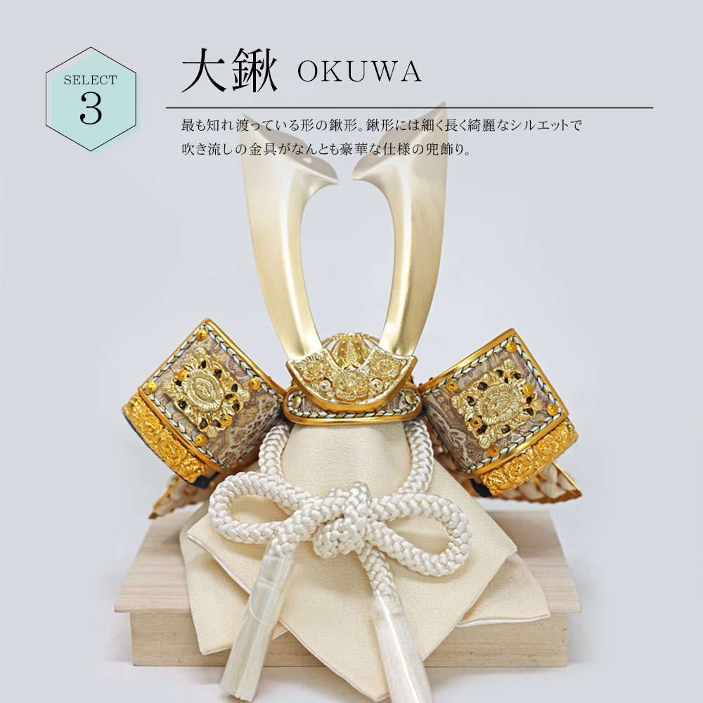 五月人形 コンパクト La Pucelle Gold（ラピュセル ゴールド）| 北欧風