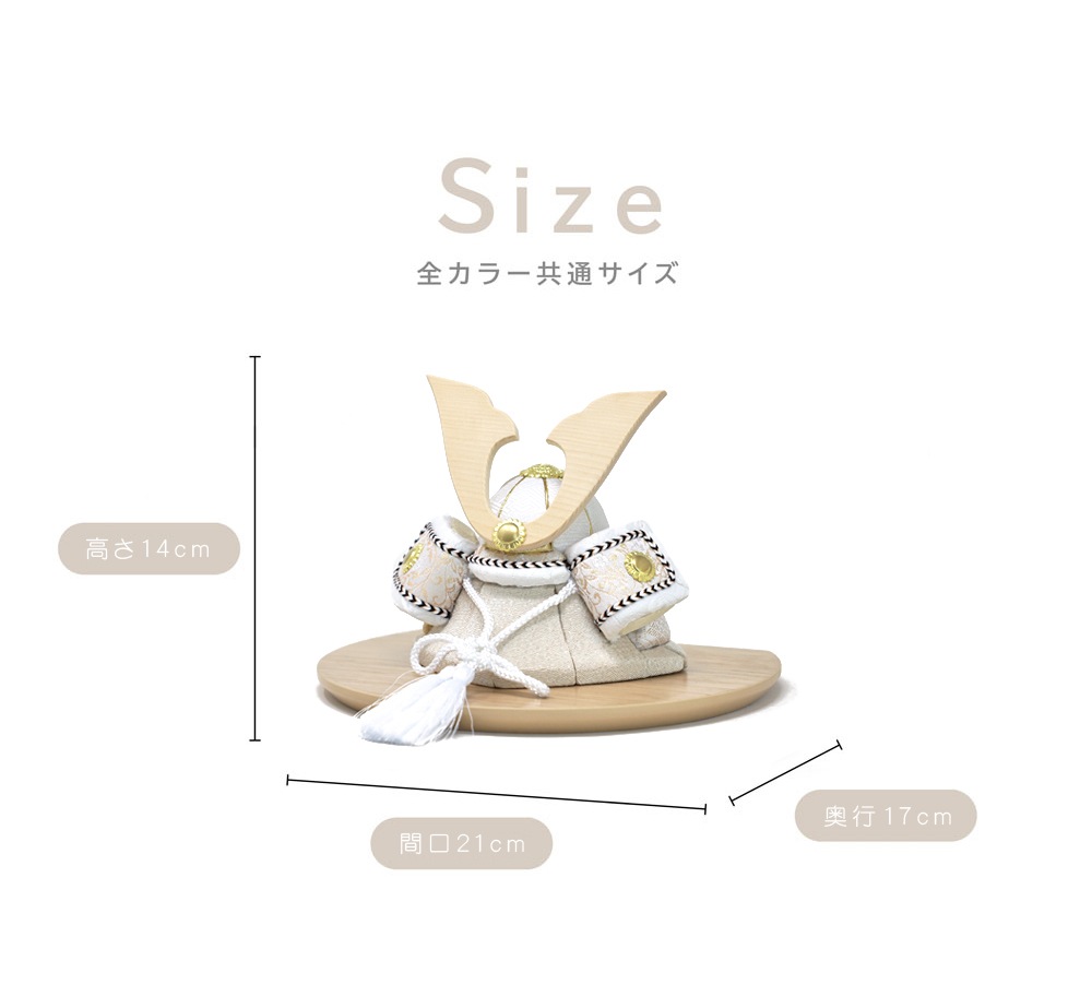 五月人形 コンパクト ROCORO（ロコロ）| 木目込み兜の平台飾り