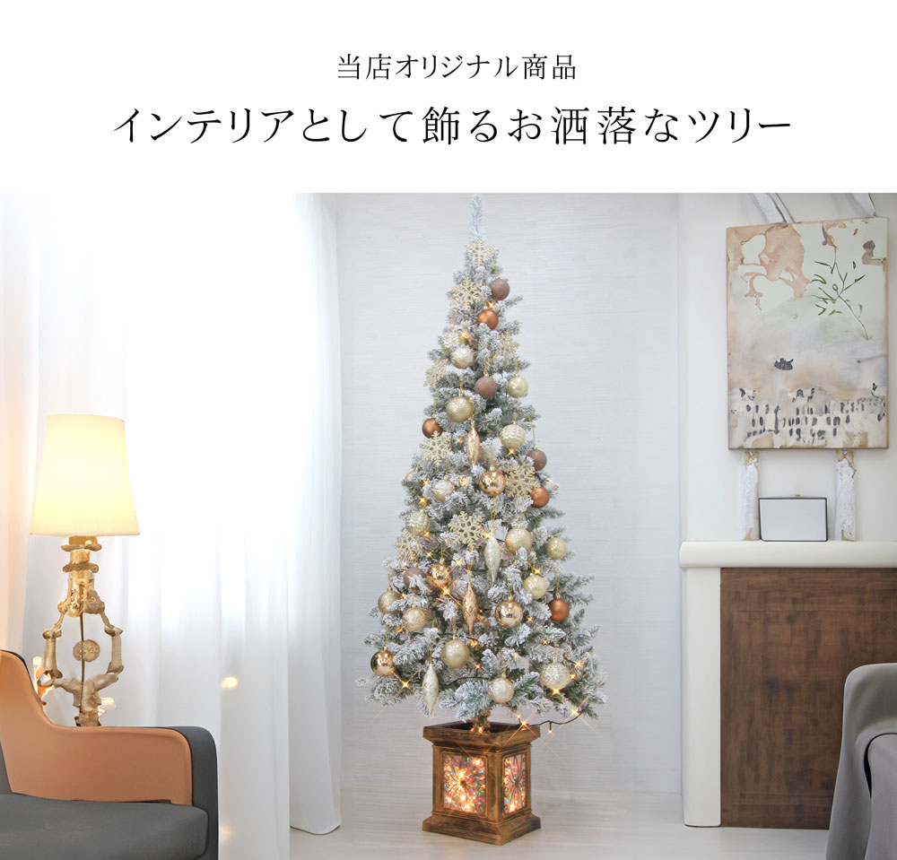 簡単組立式】フィルムポットツリー120cm 150cm 180cm 210cm ツリー単品