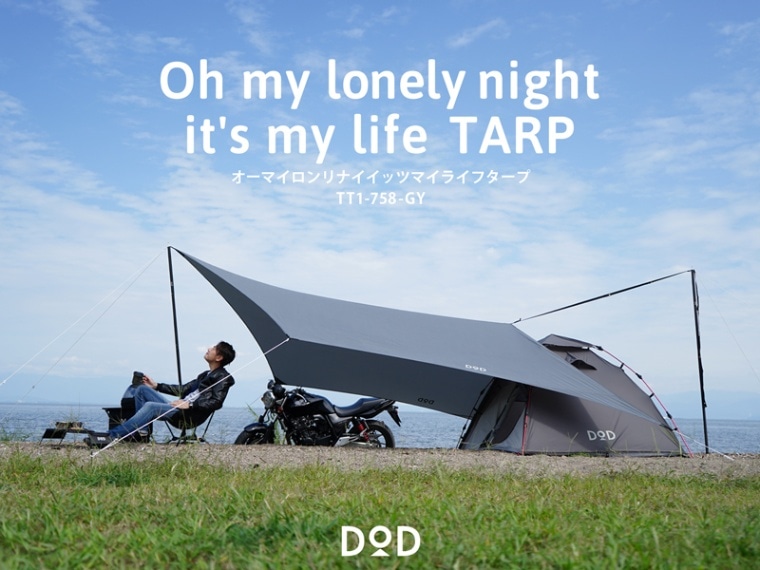 DOD】オーマイロンリナイイッツマイライフタープ（グレー）TT1-758-GY