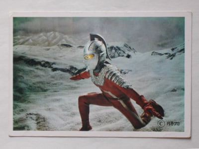 5DA15 5円引きブロマイド 山勝 Dブロック ウルトラセブン 2 ヨコ 並品