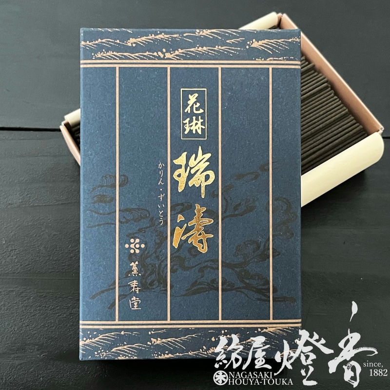 高級線香『王者のかおり【花琳・瑞涛（かりんずいとう）-KARIN・ZUITO