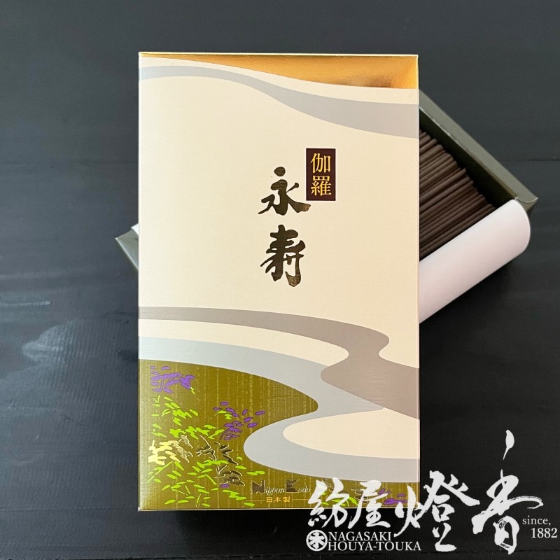 お線香『伽羅の幽玄な香【伽羅・永寿（きゃらえいじゅ）-EIJYU-】短寸
