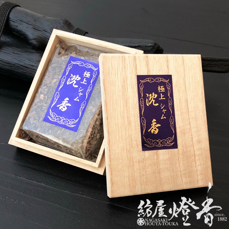香木/香原料『極上シャム沈香【J-9】15g木箱入』大発 | 取扱い