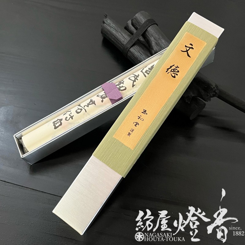 高級長尺線香『伝統の薫り【文徳(ぶんとく)-BUNTOKU-】長寸一把入[有煙