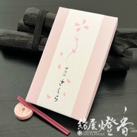 高級お香『上品伽羅【宝蓮(ほうれん)-HOREN-/短寸】スティック11.8cm