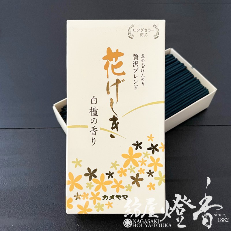 お線香『贅沢ブレンド【花げしき・白檀の香り-Hanageshiki-】短寸バラ