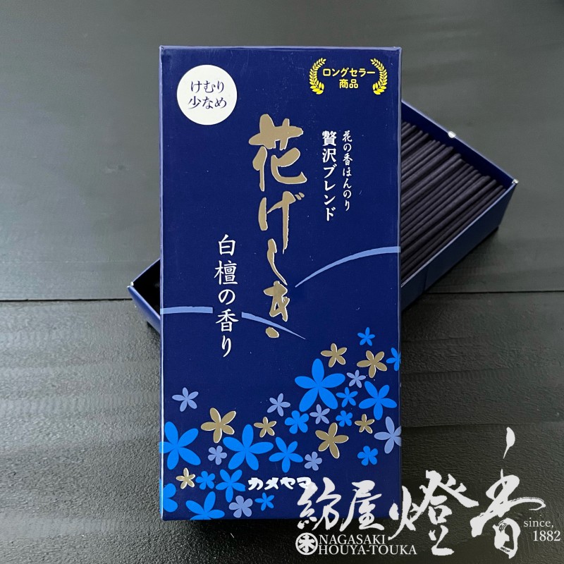 お線香『贅沢ブレンド【花げしき・白檀の香り-Hanageshiki-/煙少香】短