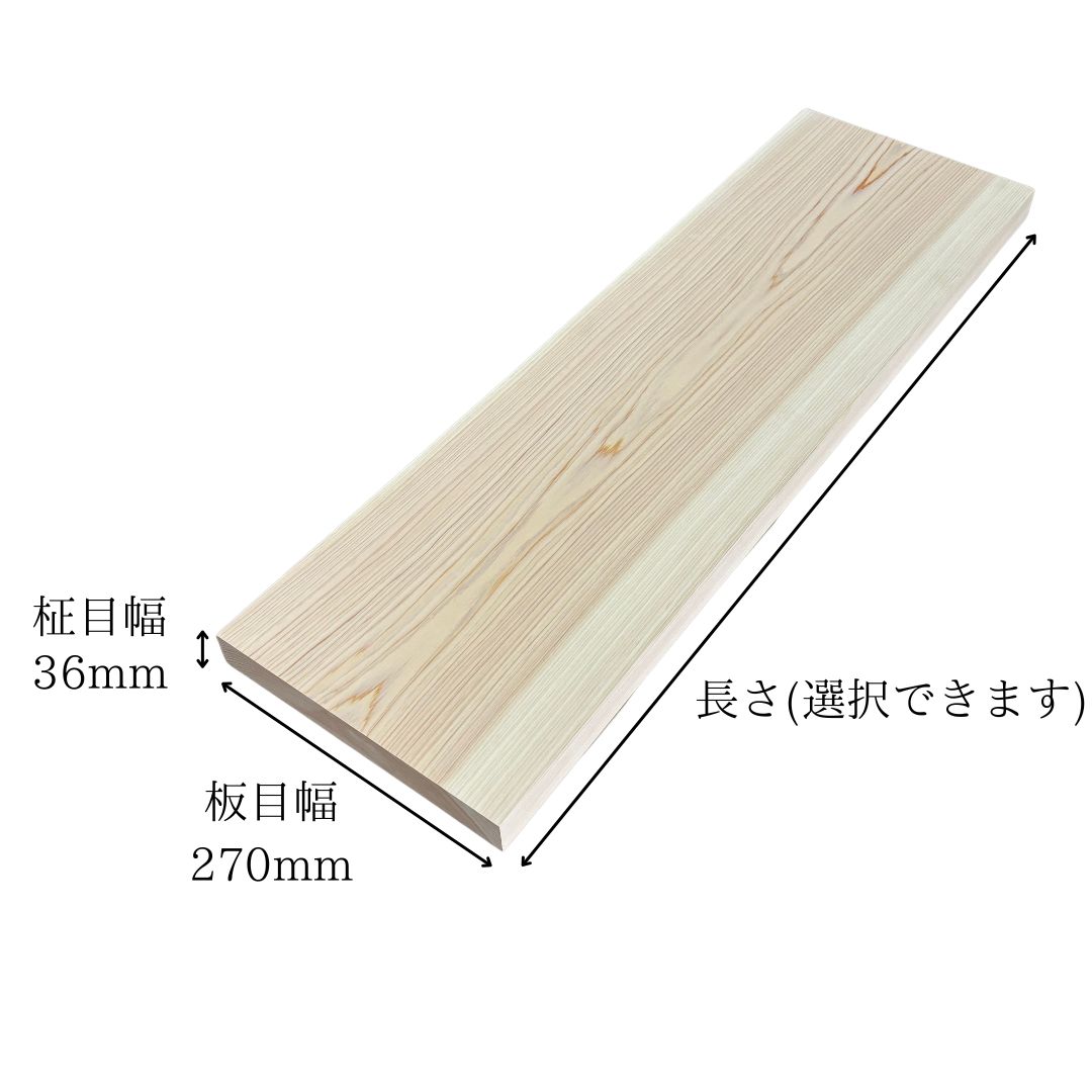 桧 レリーフ 彫刻用木材 柾目幅36×板目幅270mm｜彫刻材,桧(ヒノキ