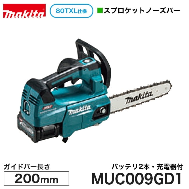 充電式チェーンソー 20V ガイドバー200mm 充電器付き 【公式通販】