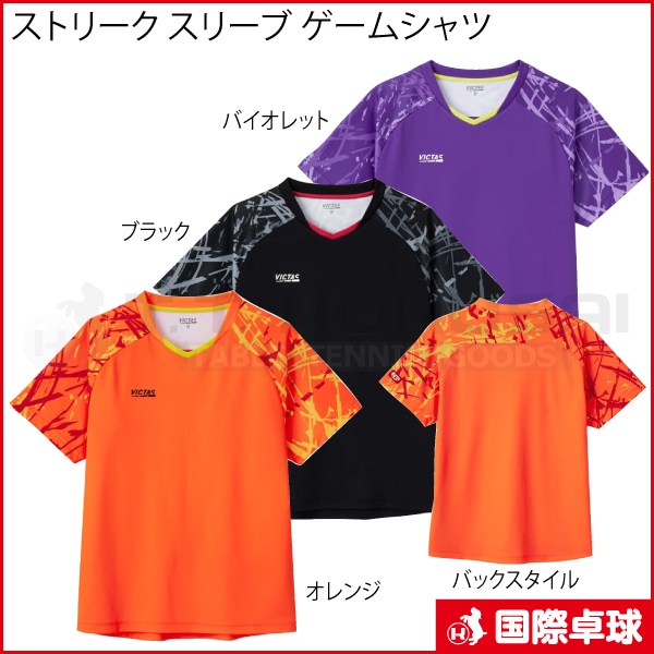 ストリーク スリーブ ゲームシャツ