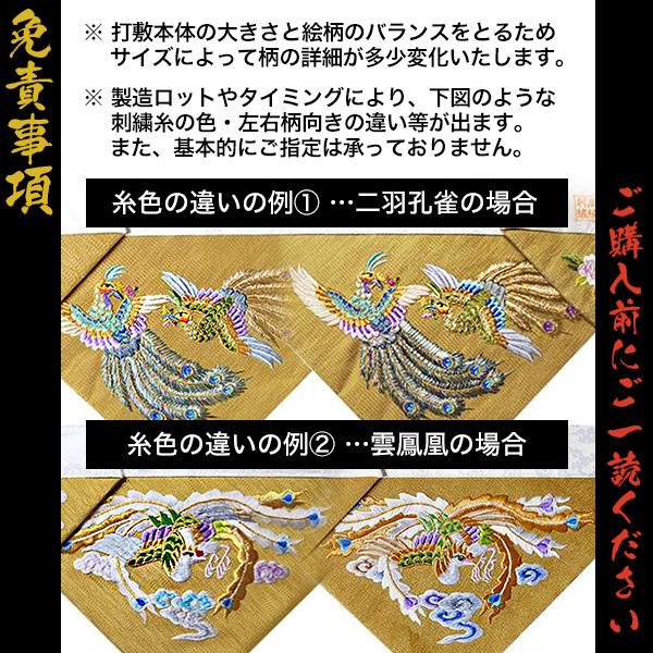 冬用 三角打敷 人絹塩瀬(赤) 高級刺繍[宗紋：西/東/仏光寺派/高田派