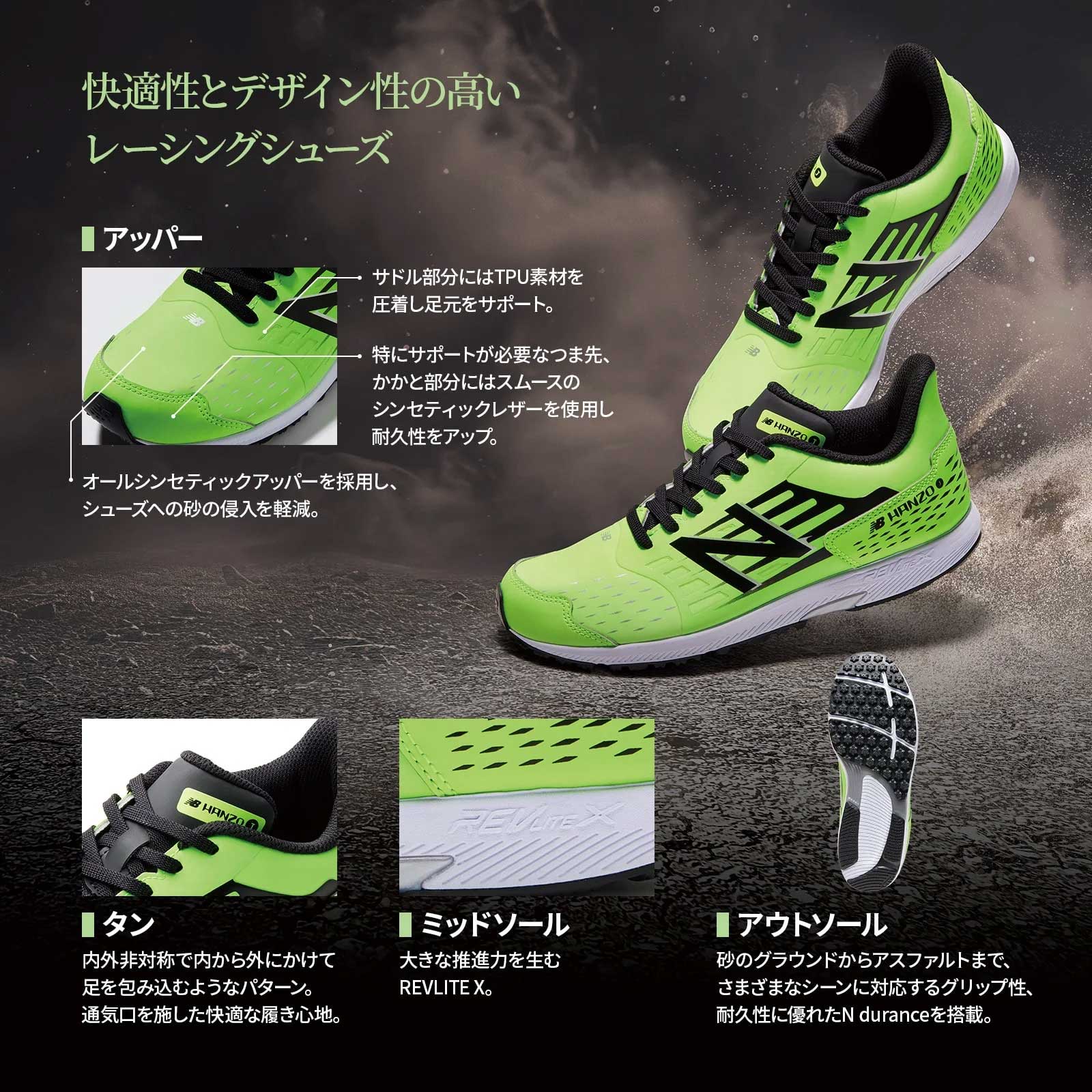 ニューバランス ハンゾー J シンセティック レース N1 NEWBALANCE
