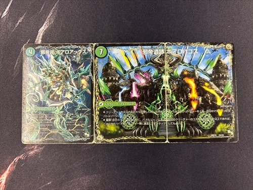 ボロボロな邪帝斧 ボアロアックス | シングルカード,DMX,【DMX18】三段