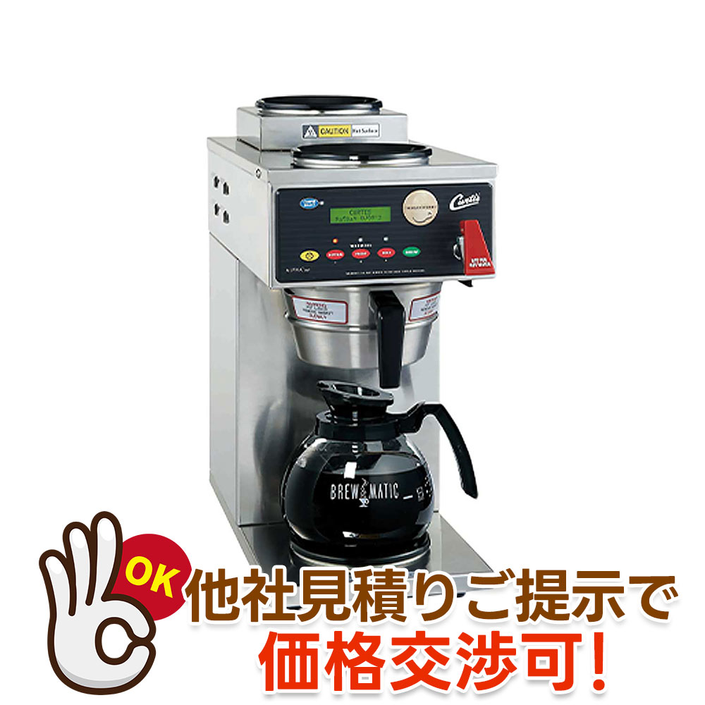 Curtis（カーチス）エスプレッソマシン・コーヒー用品専門店 A-DINING