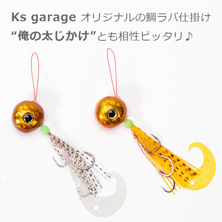 80g/100g/120g オレンジゴールド 3種セット タイラバ用 タングステン