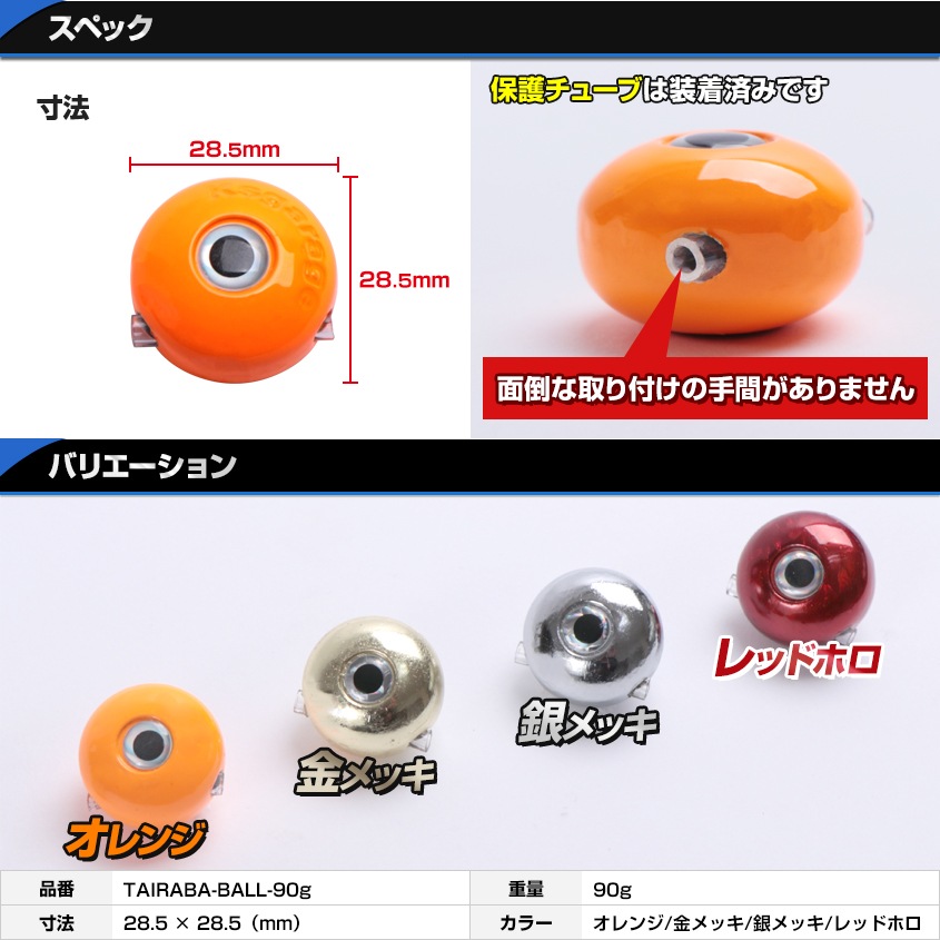 タイラバ用鉛ヘッド 90g (シルバーメッキ) | 釣り具,タイラバ用品,鉛