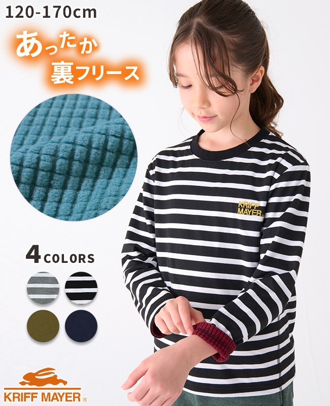 クリフメイヤー[公式] 裏ブロックフリースぽかT KIDS 2417103K | KIDS