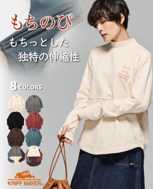 クリフメイヤー[公式] もちのびモックネックT LADYS W2515608 | LADYS