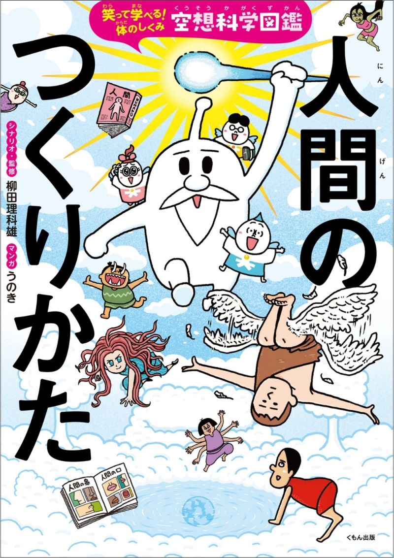 低学年〜】厳選良書 40冊 課題図書・くもん推薦図書多数 まとめ売り J