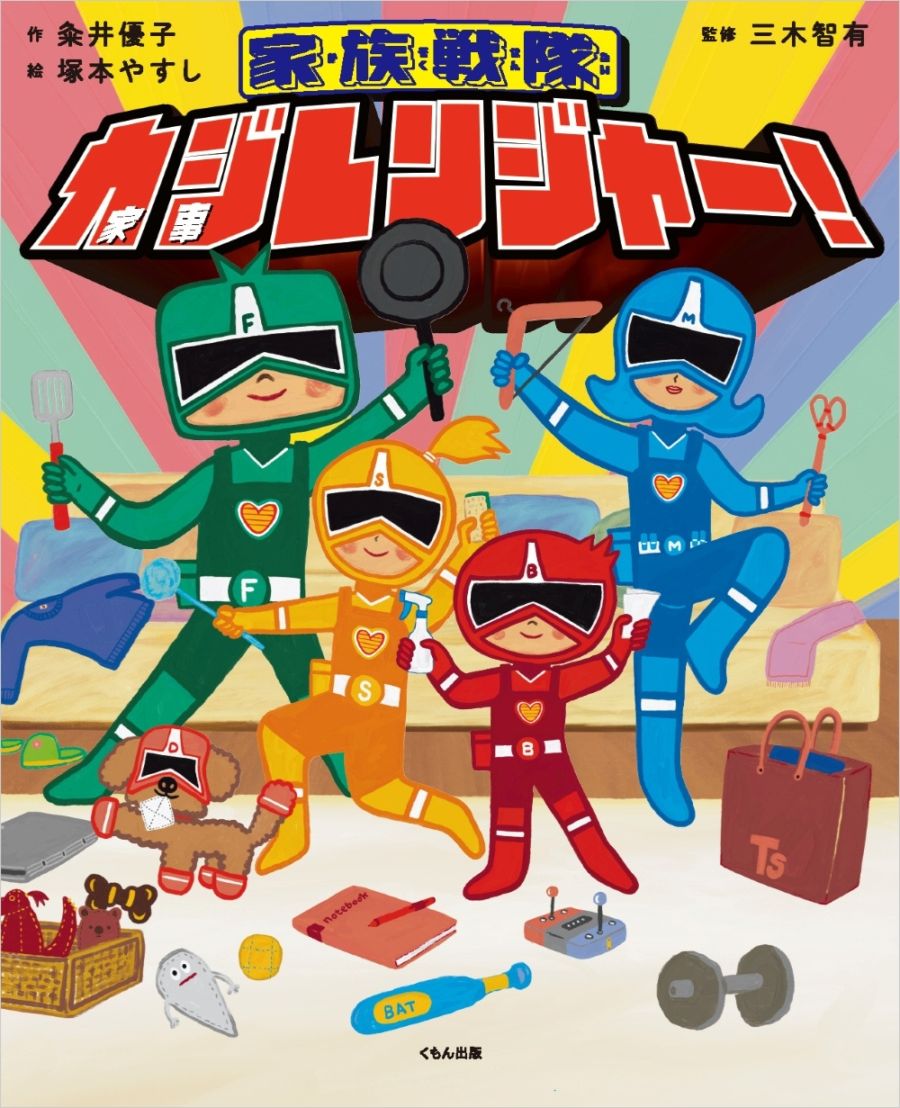 小学中学年におすすめ,絵本・児童書,絵本,くもんの絵本（単行本