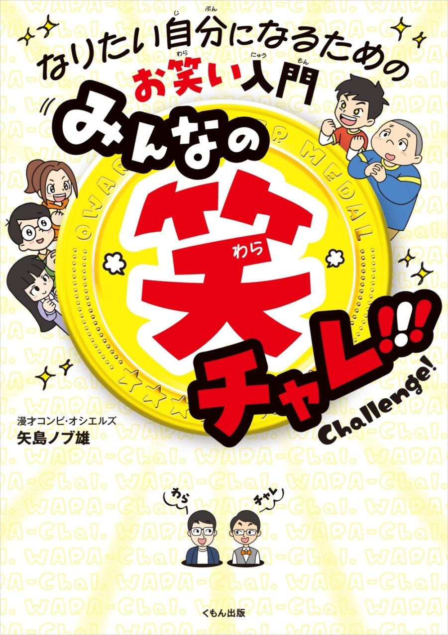 小学高学年におすすめ,絵本・児童書,児童書,くもんの児童文学（単行本