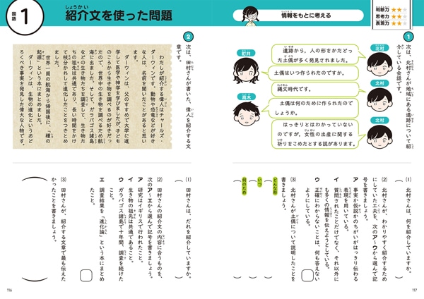 思考力トレーニング 算数・国語 小学5年生 | 問題集・参考書,小学生