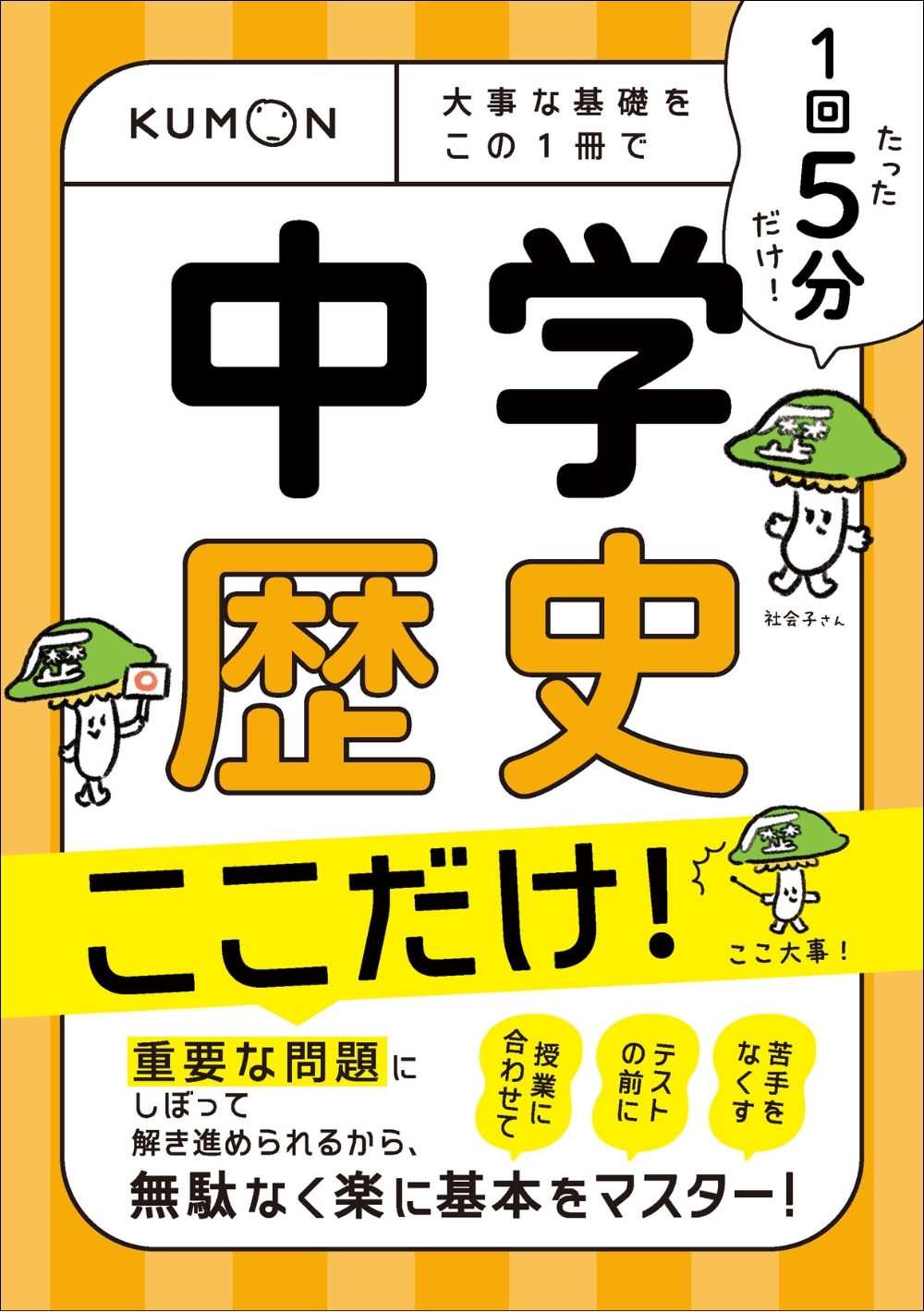 ミラクルロード 社会 中1・中2・中3範囲 31冊セット 塾専用 教材