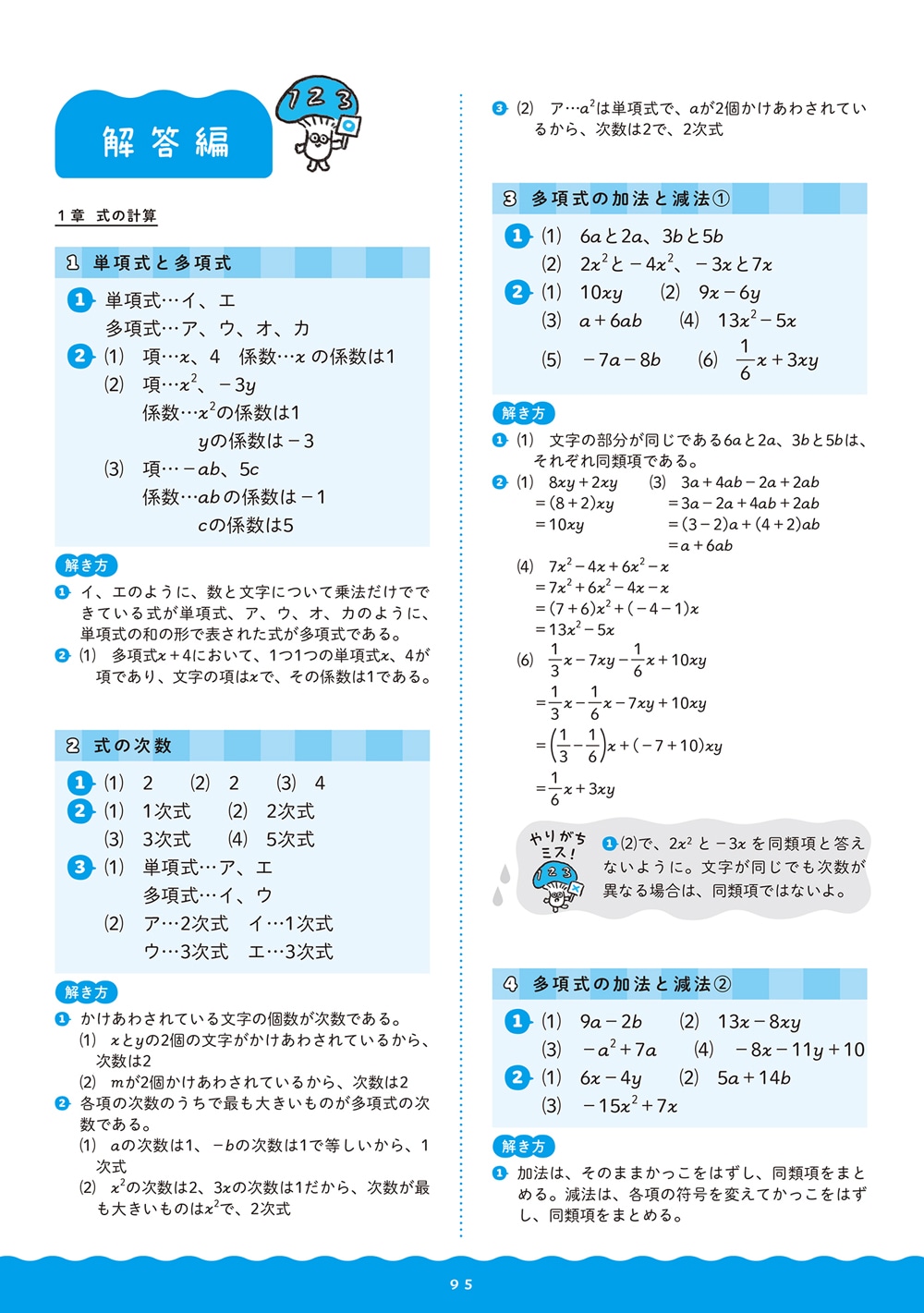 1回5分 中2数学 ここだけ！ | 問題集・参考書,中学生向け,1回5分 ここ