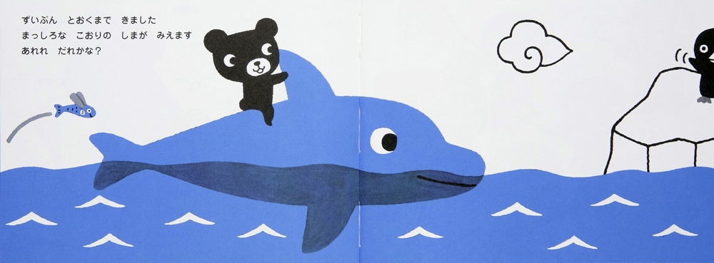 うみべのくろくま | すべての商品 | | KUMON SHOP