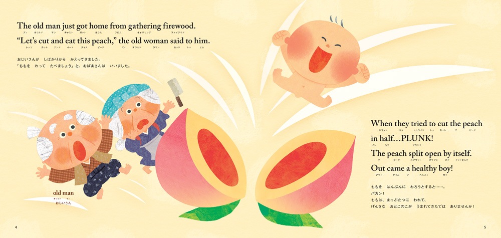 にほんのおはなし① | すべての商品 | | KUMON SHOP