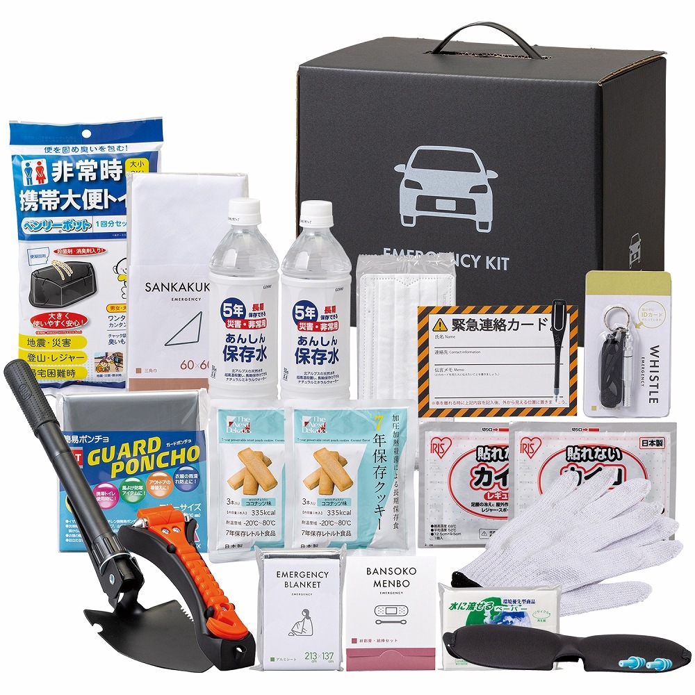 車載用防災21点セット | 防災セット,車載用 | クラシド