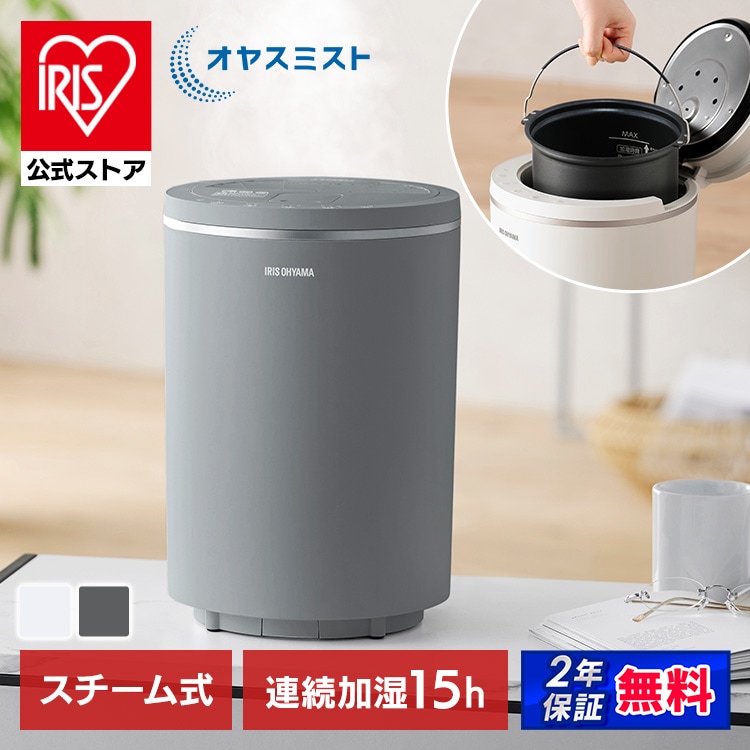 スチーム式加湿器 オヤスミスト 600ml AHM-MHU60A-W ホワイト｜SIMPLE