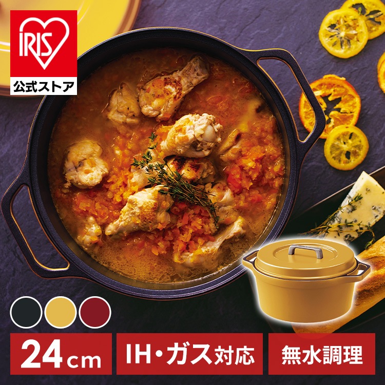 ルクルーゼ 両手鍋 20cm｜SIMPLE STYLE (シンプルスタイル),日用品