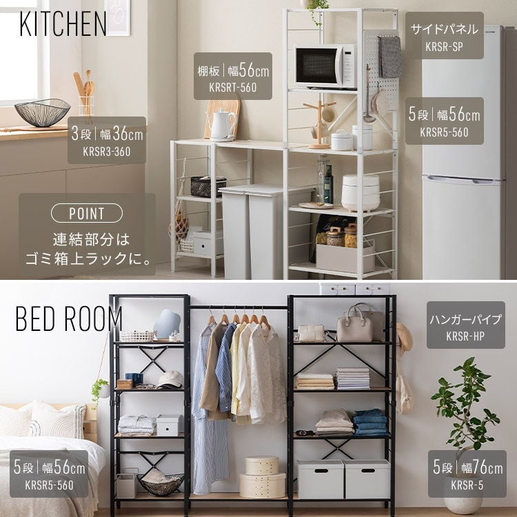 組立簡単 連結スチールラック 3段 幅76cm KRSR-3｜SIMPLE STYLE