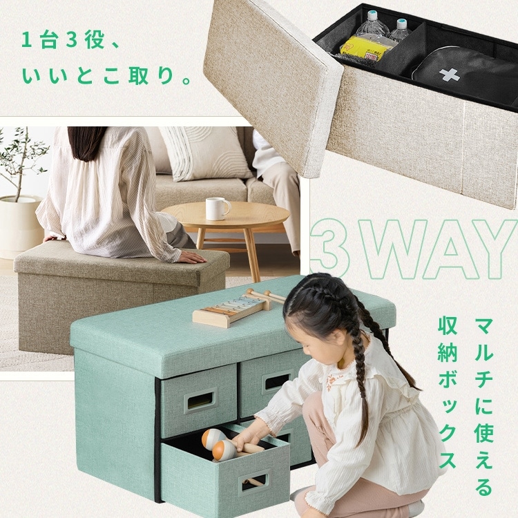 スツール 3WAY引き出し収納ボックス 引き出し 6つタイプ SST6H-76