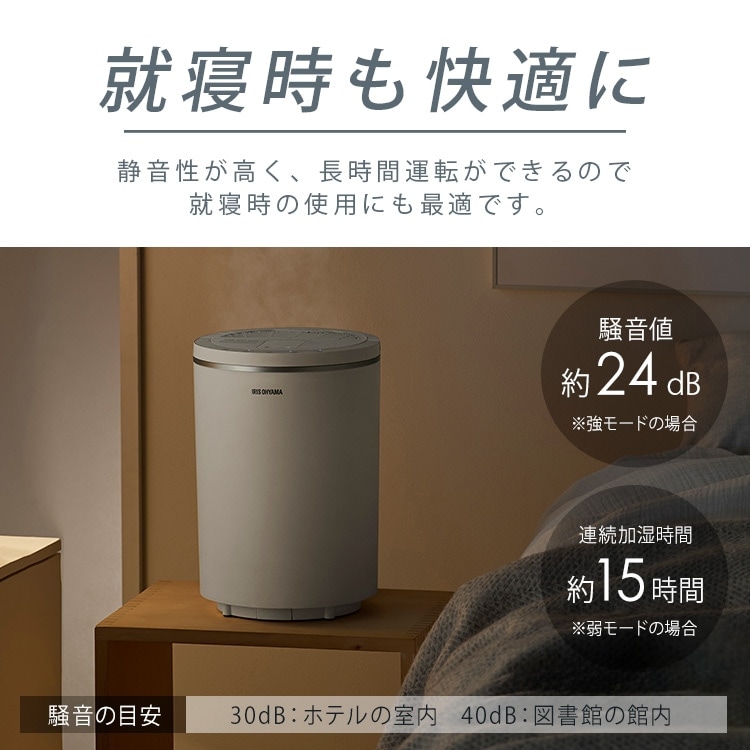 アイリスオーヤマ】スチーム式加湿器 AHM-MH60-W ホワイト｜アイリス