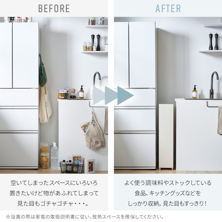 隙間収納 ラック ロータイプ ホワイト 幅16～20cm｜SIMPLE STYLE