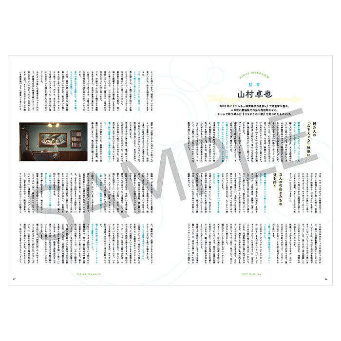 ツルネ －つながりの一射－ 公式ファンブック【在庫品】