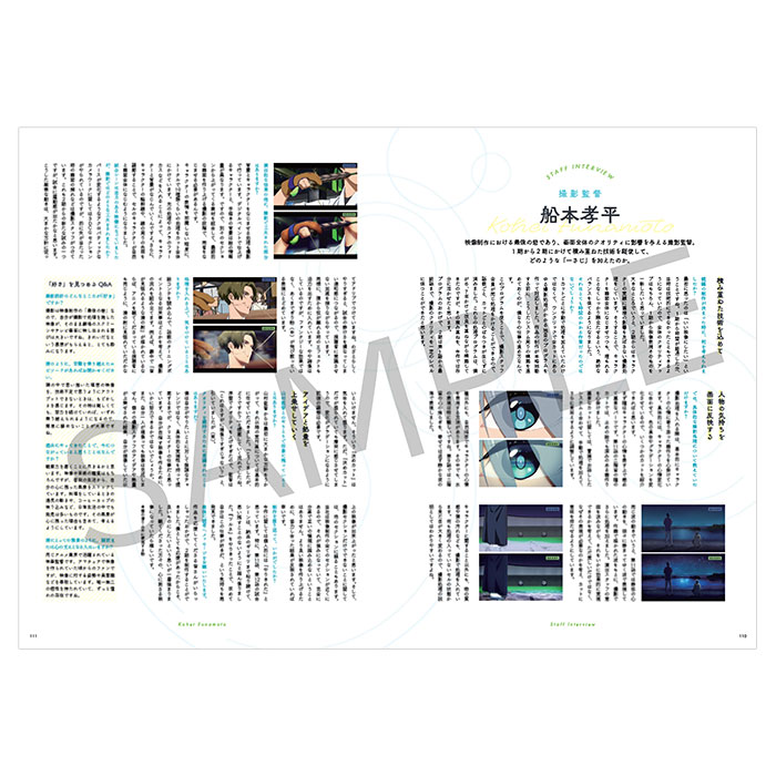 ツルネ －つながりの一射－ 公式ファンブック【在庫品】