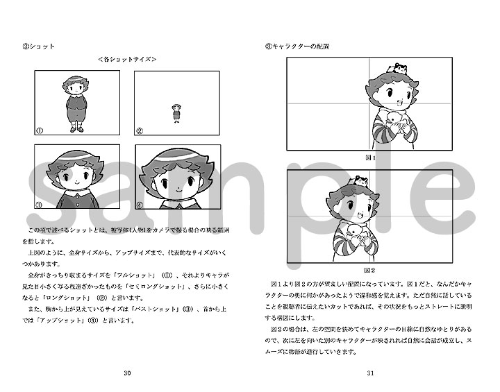 京都アニメーション版 作画の手引き【在庫品】