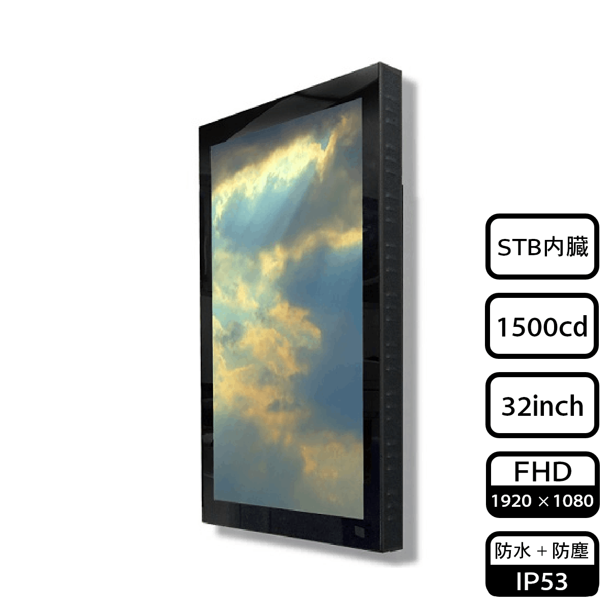 屋外サイネージ ODS32-2 壁掛け式高輝度1500カンデラ