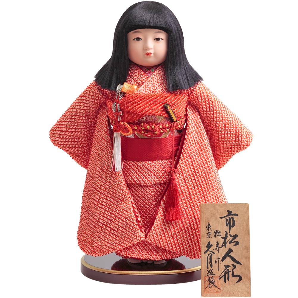 松寿作 市松人形 10号 5H-C6 | 市松人形 | 【公式】 人形の久月